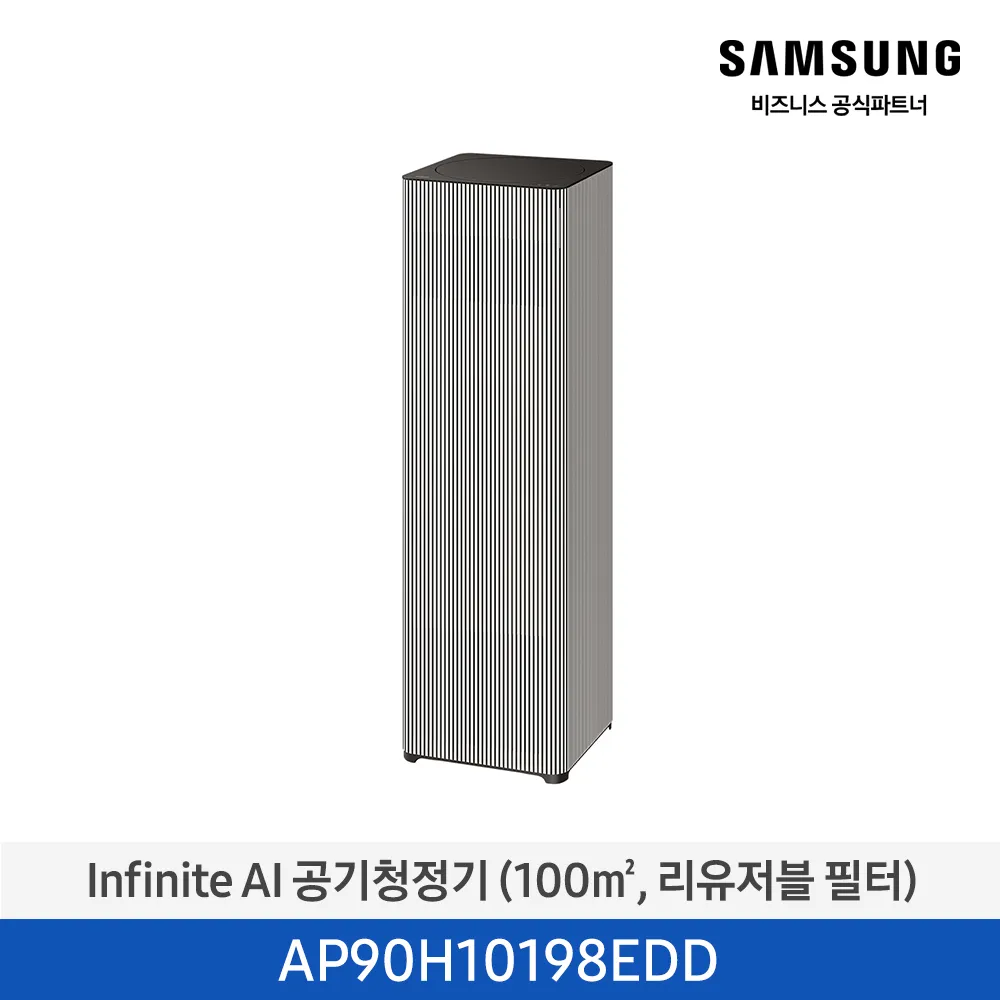 [삼성] 삼성 Infinite AI 공기청정기 30평형(100㎡/리유저블 필터) 에센셜 베이지 AP90H10198EDD [페이] 썸네일 2