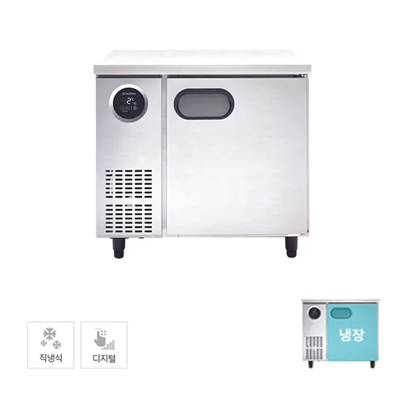 [스타리온] 직냉식 900 테이블 냉장고 167L (내부스텐) SR-T09BAR